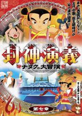 付録FD未開封】三國志IV 非公式ガイドブック - メルカリ