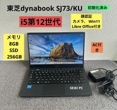 dynabook SJ73/KV 第12世代（16GB／512GB）2023年製 - メルカリ