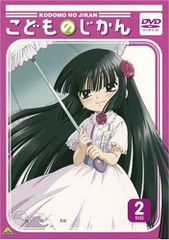 こどものじかん 1学期＋2学期 全9巻セット 完結 DVD アニメ 匿名配送