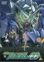 기동전사 건담 00 1 [DVD]