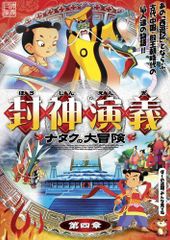 付録FD未開封】三國志IV 非公式ガイドブック - メルカリ