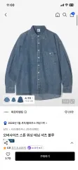 PARTIMENTO オーバーサイズ ストーン ウォッシュ デニム シャツ ブルーのサムネイル