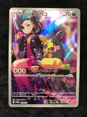 ポケモンカード マリィのモルペコ svOM 020/019 スターターセットex マリィのモルペコ＆オーロンゲex