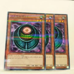 遊戯王 メタモルポット 初期 ノーマル - メルカリ
