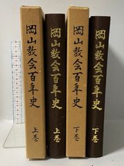 『正法眼蔵釋意第一卷 第二巻第三巻第四巻』全4卷揃い 橋田邦彦 山喜房佛書林 正法眼蔵釋意第一卷 第二巻第三巻第四巻』全4卷揃い 橋田邦彦 山喜房佛