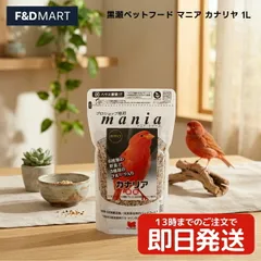 쿠로세 펫푸드 매니아 카나리아 1L x 10개, 껍질이 있는 카나리아 버드 푸드 씨드, 작은 알갱이, 일본 히에에와나, 참깨 채소 알갱이, 과일 알갱이, 꿀벌
