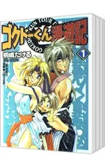 2026年最新】ゴクドーくん漫遊記 dvdの人気アイテム - メルカリ