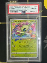 PSA10 セレビィ 015/095 PR - メルカリ