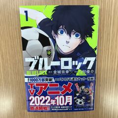 36巻 ブルーロック シュリンクつき未開封 原作 単行本 - メルカリ