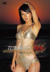 DVD 美少女倶楽部スペシャル 美少女達の日帰り旅行　山中知恵　松嶋友貴奈 DVD 美少女倶楽部スペシャル 美少女達の日帰り旅行 山中知恵 松嶋友貴