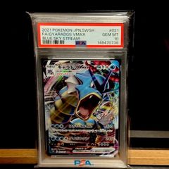 ギャラドスvmax RRR PSA10 - メルカリ