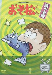 オリジナル版 おそ松くん 全12枚セット レンタル落ちDVD - メルカリ