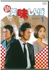美味しんぼ DVD 全巻セット(1〜22巻) - メルカリ