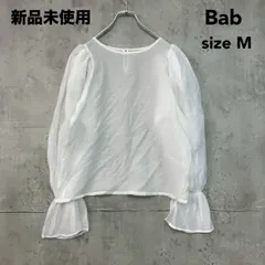 新品未使用 Bab バブ シアーブラウス M ホワイト 白 シアー シースルー トップス 長袖 ボリューム袖 ベルスリーブ レイヤード 重ね着 フェミニン きれいめ 通勤 オフィス カジュアル 春 ★ ■◇のサムネイル