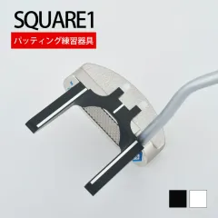 SQUARE1 スクエア1 モーションアイデンティティ パッティング練習器具 パター練習 パッティング パット練習 パターマット パター改善 ゴルフトレーニング ゴルフ練習 ストローク スイートスポット マレットタイプ ピンタイプのサムネイル