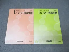 2026年最新】河合塾 ハイパーの人気アイテム - メルカリ