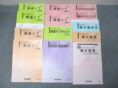 河合塾 テキスト セット 2025年版 - メルカリ