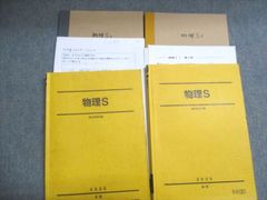 あと2日値下 駿台物理S前期後期森下寛之先生高橋法彦先生板書ノート
