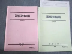 2026年最新】電磁気特講 高井の人気アイテム - メルカリ