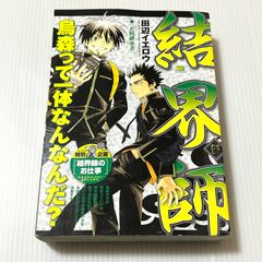 匿名配送・はがき付き】週刊少年ジャンプ2015年 ブラッククローバー 新