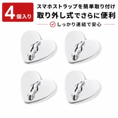【4個入り】携帯リング キーホルダー 金具 キーリングハンガー スマホ キーホルダー スマホ ストラップ 金具 キーリング キーチェーン 携帯リング キーホルダー スマホケース用