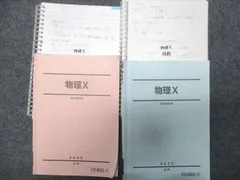 2026年最新】駿台 物理 高井の人気アイテム - メルカリ