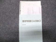 2025 駿台 数学特講(IAIIB、ⅢC) 杉山先生 - メルカリ