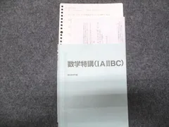 2026年最新】数学特講の人気アイテム - メルカリ