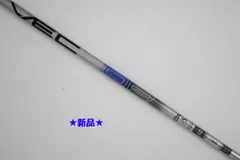●新品！Designtuning☆メビウス　デザインチューニング　VECTOR(ベクター）DW　40　X　ドライバー用シャフト（90073のサムネイル