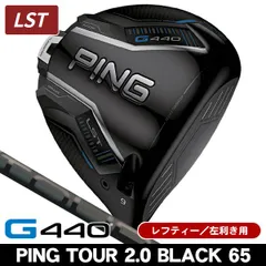 2026年最新】G440 ドライバー レフティの人気アイテム - メルカリ