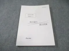 2026年最新】伊藤塾 テキストの人気アイテム - メルカリ