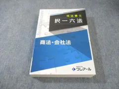 2026年最新】クレアール 択一六法の人気アイテム - メルカリ