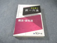 2026年最新】クレアール 択一六法の人気アイテム - メルカリ