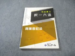 2026年最新】クレアール 択一六法の人気アイテム - メルカリ