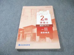 2026年最新】総合資格 テキストの人気アイテム - メルカリ