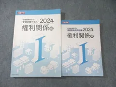 2026年最新】日建学院 宅建の人気アイテム - メルカリ