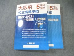 中3 徳島県基礎学力テスト① 25冊 過去問5年分 - メルカリ