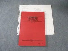 駿台 化学特講I(計算問題) 2025 夏期 黒澤孝明 020S0Dのサムネイル
