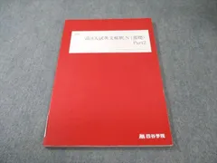 2026年最新】四谷学院 英文解釈の人気アイテム - メルカリ