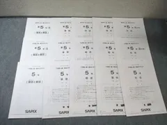 2026年最新】sapix 組分けテスト 3年生 7月の人気アイテム - メルカリ