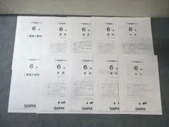 2026年最新】sapix 組分けテスト 3年生 7月の人気アイテム - メルカリ