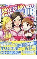 [특장판 CD 첨부]THE IDOLM@STER CINDERELLA GIRLS WILD WIND GIRL 6/박 미사키