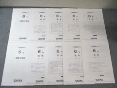 2026年最新】sapix 組分けテスト 3年生 7月の人気アイテム - メルカリ