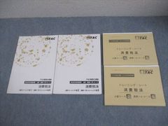 TAC 税理士講座 2025年合格目標 簿記論 上級コース - メルカリ