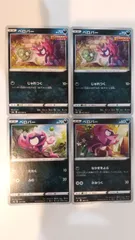 ポケモンカード   ポケカ   ベロバー   ４枚   まとめ処分   S-184のサムネイル