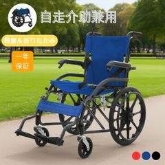 レッド 自走介助兼用車椅子 スチールフレーム - メルカリ