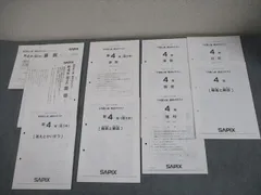 2026年最新】sapix 新3年 入室テストの人気アイテム - メルカリ