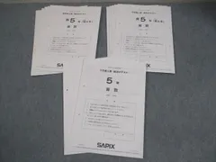 2026年最新】sapix 組分けテスト 3年生 7月の人気アイテム - メルカリ