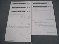 2026年最新】夏期集中志望校錬成特訓の人気アイテム - メルカリ