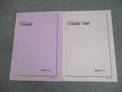 2026年最新】鉄緑会 ノートの人気アイテム - メルカリ